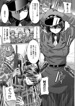 Page 107 of Inkei Shikkou