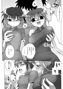 Page 146 of Inkei Shikkou