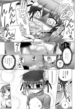 Page 155 of Inkei Shikkou