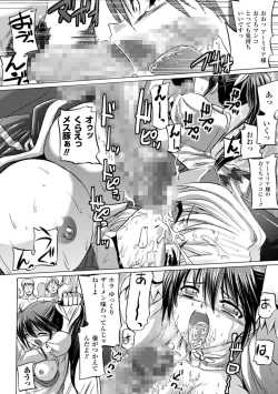 Page 16 of Inkei Shikkou