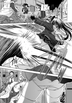 Page 45 of Inkei Shikkou