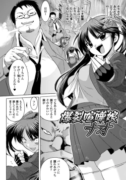 Page 46 of Inkei Shikkou