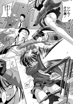 Page 47 of Inkei Shikkou