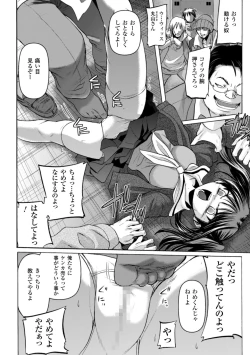 Page 50 of Inkei Shikkou