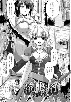 Page 5 of Inkei Shikkou