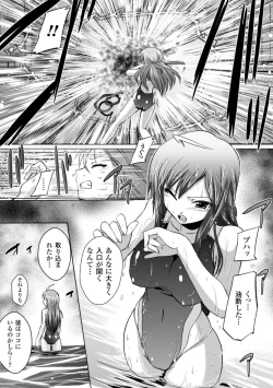 Page 69 of Inkei Shikkou