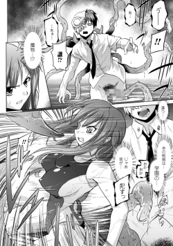 Page 70 of Inkei Shikkou