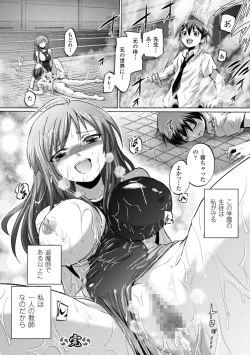 Page 82 of Inkei Shikkou