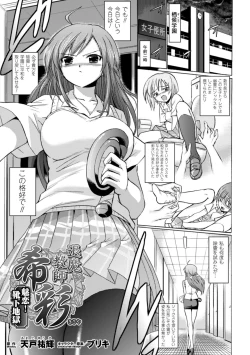 Page 83 of Inkei Shikkou