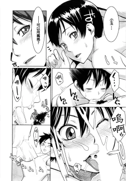 Page 19 of Sanchoume no Tama | Tama from Third Street Ch. 2