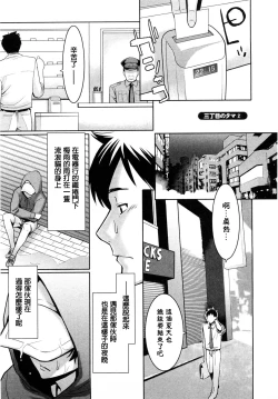 Page 2 of Sanchoume no Tama | Tama from Third Street Ch. 2
