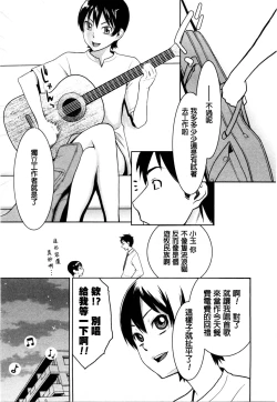 Page 6 of Sanchoume no Tama | Tama from Third Street Ch. 2