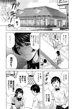 Page 23 of Urechichi Kurabe Ch 1-5