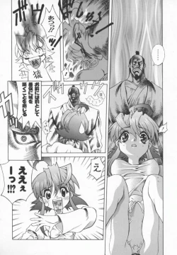 Page 103 of Back Street Girls