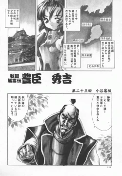 Page 121 of Back Street Girls