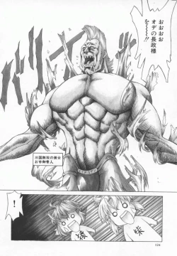 Page 125 of Back Street Girls