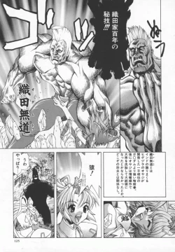 Page 126 of Back Street Girls