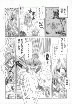 Page 142 of Back Street Girls