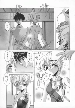 Page 14 of Back Street Girls