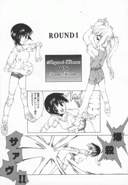 Page 158 of Back Street Girls