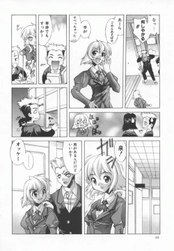 Page 25 of Back Street Girls