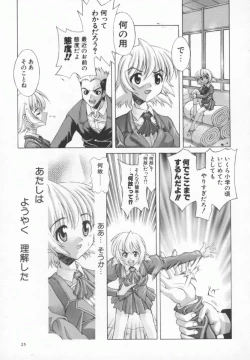 Page 26 of Back Street Girls