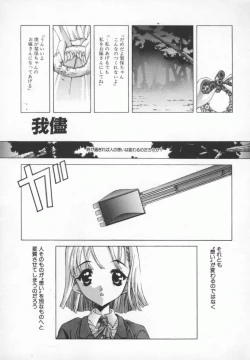 Page 54 of Back Street Girls