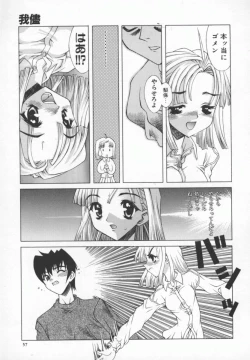 Page 58 of Back Street Girls