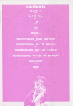 Page 5 of Back Street Girls