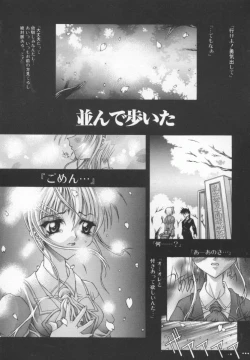 Page 6 of Back Street Girls