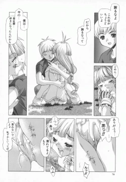 Page 79 of Back Street Girls