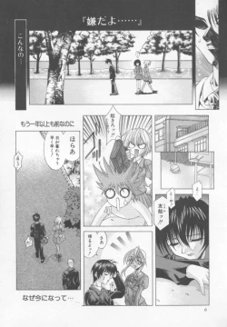 Page 7 of Back Street Girls