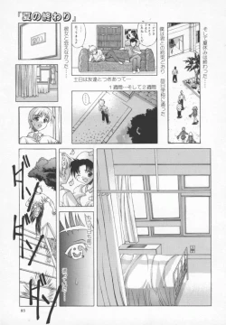 Page 84 of Back Street Girls