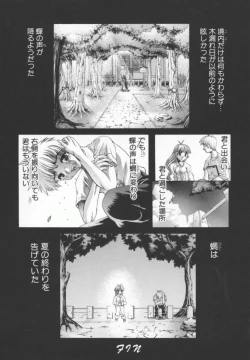 Page 85 of Back Street Girls