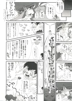 Page 108 of Girl's Parade Scene 3