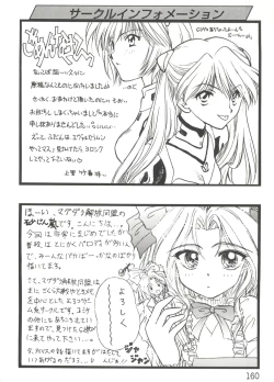 Page 160 of Girl's Parade Scene 3