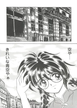 Page 22 of Girl's Parade Scene 3