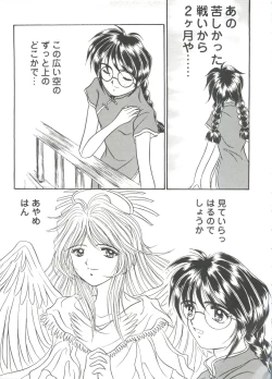 Page 23 of Girl's Parade Scene 3