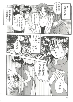 Page 32 of Girl's Parade Scene 3