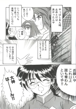 Page 33 of Girl's Parade Scene 3