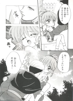 Page 58 of Girl's Parade Scene 3