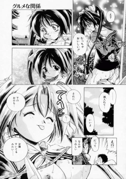 Page 139 of Oshioki Marionetto