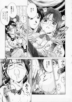Page 13 of Oshioki Marionetto