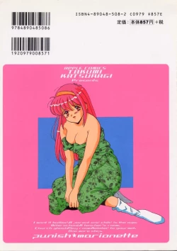 Page 166 of Oshioki Marionetto