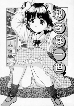 Page 27 of Oshioki Marionetto