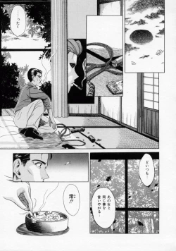 Page 31 of Oshioki Marionetto