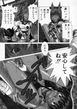 Page 47 of Oshioki Marionetto