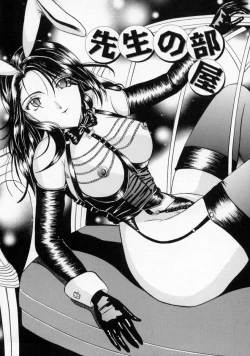 Page 66 of Oshioki Marionetto