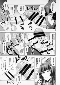 Page 10 of Futanari Onee-san x Otokonoko Cosplayer ♥ Mesu Ochi Choukyou Part 2