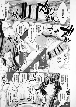 Page 14 of Futanari Onee-san x Otokonoko Cosplayer ♥ Mesu Ochi Choukyou Part 2